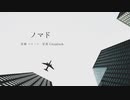 ノtマtド【шτ人ヵ/赤】