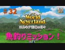 【ゆっくり実況】ワールドネバーランド エルネア王国の日々part32【エルネア王国】