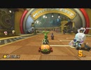 【実況】日誌的、マリカ8DX Part39