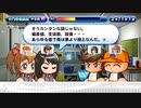 5人実況【パワプロサクスペ】野球知らん仲間とタミフルパワプロ-03 [十文字東高校]