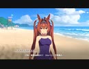 ダイワスカーレットのストーリーで問題発言！？