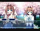 【ななか編】D.C.II P.S. ダ・カーポⅡ マヌケ二人実況 Part109【ギャルゲー】