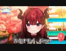 【新人VTuber】魔光リサが歌うカタオモイ