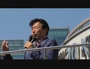 及川幸久 「松下幸之助さんに学ぶ」最後生歌あり 幸福実現党 有楽町 1/3 2022/05/04