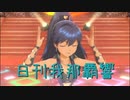 日刊 我那覇響 第3167号 「Little Match Girl」 【ソロ】