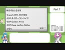 【VOICEBOX実況】汗も滴るDDR奮闘記 part7