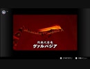 VCもでたし今度こそ時のオカリナクリアするぞ実況プレイpart23