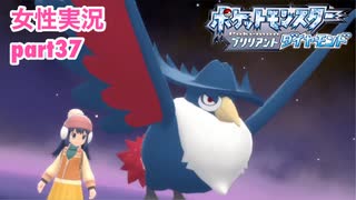 □■ポケモンブリリアントダイヤモンドをまったり実況 part37【女性実況】