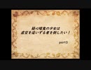 【Elona_Me】疑心暗鬼の少女は虚空を這いずる者を倒したい！　part3