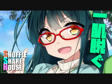 シャッフルシェアハウス＃503【VOICEROID劇場】
