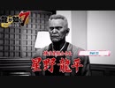 【PC】龍が如く7 をやる Part 22【ネタバレあり】