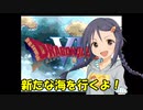 さなさち夢幻紀行 Part.19