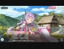天華百剣-斬-　-巫剣英雄譚-明日を守る奇術師　5章　明日への奇策
