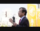 参政党 武田邦彦 演説部分 姫路駅 1/2 2022/05/05