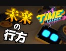 【Time Loader】シュタインズ・重機 #9【ゆっくり実況】