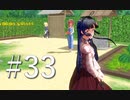【ボイスロイド実況】カスタムオーダーメイド3D2（第33回）
