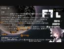 【FTL】東北きりたんのおそろしく早い航宙日誌02-2【ランダム封印】