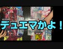 腐れ縁マスターズ　29.ＳＡＴＳＵＧＡＩせよ。