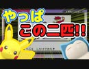 【ゆっくり実況】ポケットモンスターピカチュウ　～四天王・チャンピオン~　【全ポケモンシリーズをやっていく・ポケモン全部集める旅】