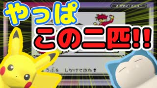 【ゆっくり実況】ポケットモンスターピカチュウ　～四天王・チャンピオン~　【全ポケモンシリーズをやっていく・ポケモン全部集める旅】