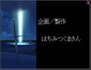 ToK 実況するんじゃ無い? Part106 完