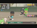【パワプロ / 栄冠ナイン】 ミリしら & POWER 札幌田中高校 #1【VOICEVOX実況】