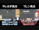【Vampire Survivors】合法の鳩合戦により双方にあらぬ誤解が生まれる社築とフレン・E・ルスタリオ【にじさんじ切り抜き】