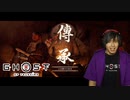 對馬ニ侍フ影トナル 【 ゴーストオブツシマ / Ghost of Tsushima Director's Cut 】 実況プレイ Part36