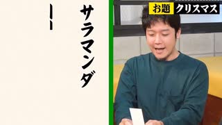 【音MAD】サラマンダーーーーーーーーアピール
