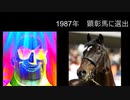 Mr.インクレディブルの反応「シンボリルドルフ」