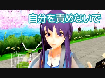 【AIめろう】自分を責めないで【MMD・NEUTRINOカバー】