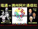【2016年05月21日：リチャード・コシミズ 福島講演会（ 改良版 ）】