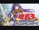 【遊戯王OCG星遺物MAD】calling