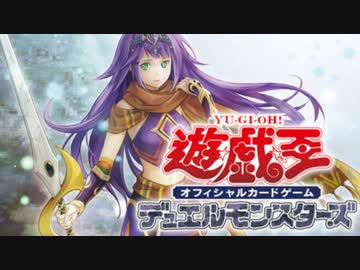 【遊戯王OCG星遺物MAD】calling