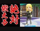 やり込み勢のチャンバラ解説/入門編【nintendo switch sports】
