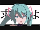 【MMD】Sour式初音ミクでヒアソビ