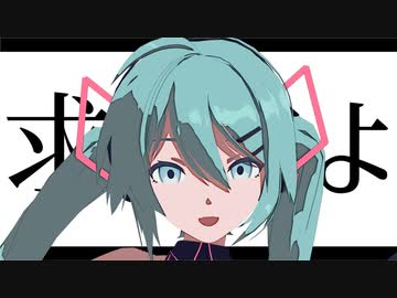 【MMD】Sour式初音ミクでヒアソビ