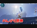 【原神 ‐Genshin‐】淵下宮編！渕上と一緒に淵下宮を探索、大日神輿を目指す！アビサルドラゴエアの元へ…！【Part335】