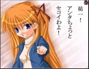 ロマカノ 実況するんじゃ無い? Part9