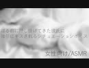【BL女性向けASMR】俺様攻めがおやすみのキスを強請るだけ【シチュエーションボイス】
