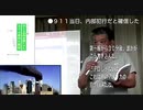 【2016年05月28日：リチャード・コシミズ 岡山倉敷「瀬戸内の風を胸いっぱいに吸い込んで」講演会（ 改良版 ）】