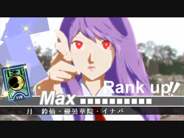 Persona4 the 幻想入り　#95 The Moon(Reisen)②