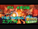 【RTA元世界記録】星のカービィディスカバリー TRUE ENDING 2:37:14【新世界記録は概要欄から】