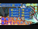 【ゆっくり】封印の剣ハードで抽選ファイアーエムブレム　第14章　後編【FE】
