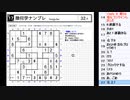 皆でパズル!!「WSC選抜大会2022」大会合宿4日目(終)【ニコ生】2022/05/05
