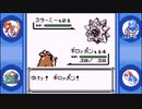 【part16】はじめてのポケモン（ポケットモンスター青実況）