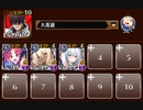 祭りだ！！　トークン使い職+大英雄