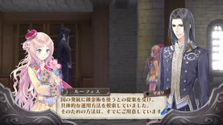 アーランドの錬金術士 メルルのアトリエ DX 実況プレイ part4