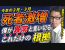 【気づいて！】断言します。「超異常」なことが起きています！【5月5日大阪市講演】