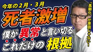 【気づいて！】断言します。「超異常」なことが起きています！【5月5日大阪市講演】